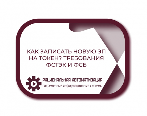 Личный кабинет ФНС: перевыпуск электронной подписи за 5 минут