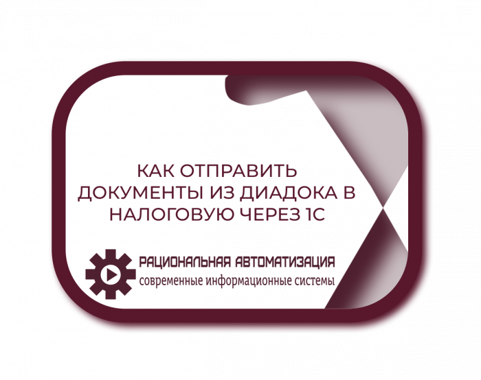 PDF-договоры для налоговой: как заполнить карточку в 1С-Отчётности

