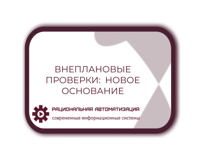 Как  изменится  налогообложение  на  УСН  с  2025  года?