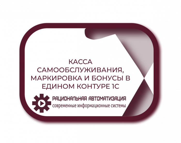 Внедрение кассы самообслуживания для магазина продуктов

