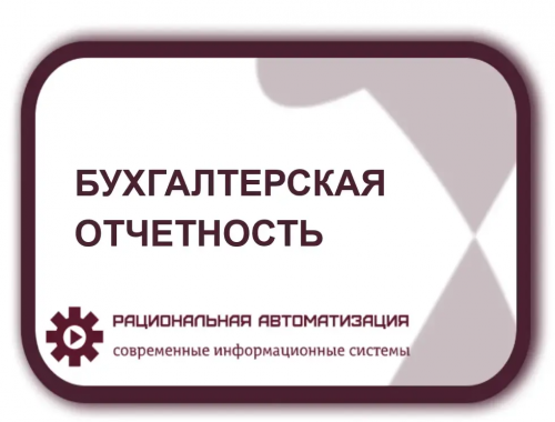 Будет ли штраф, если отчетность не сдана из-за сбоя в бухгалтерском ПО?